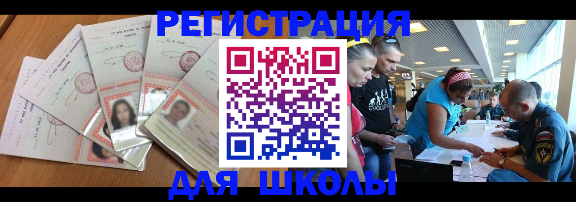 временная регистрация для всех в Карпинске