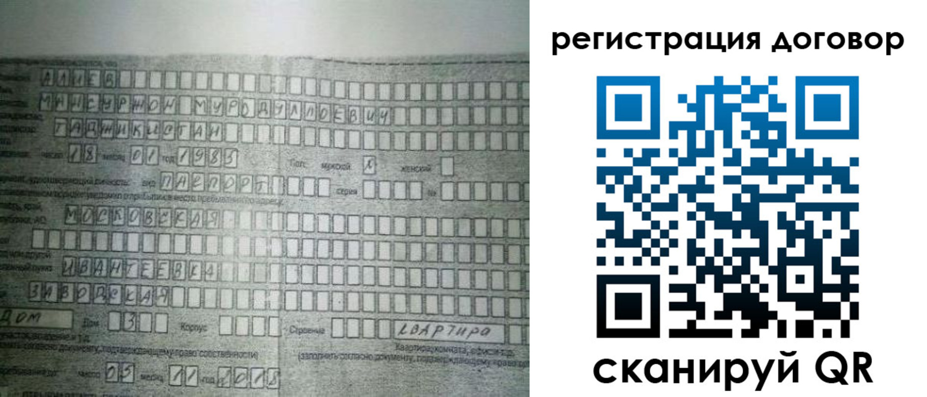 прописка от собственника в Карпинске