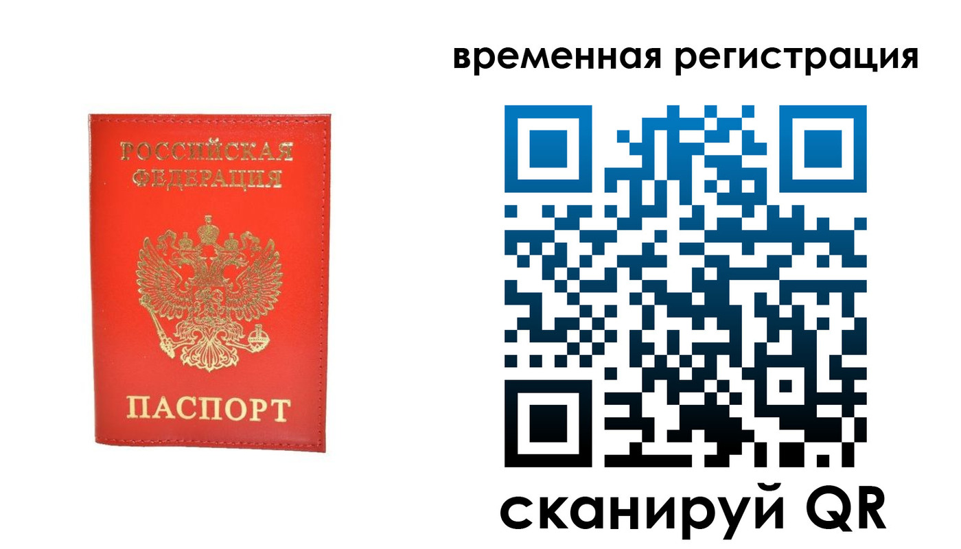 временная прописка в Карпинске