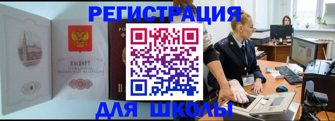 временная регистрация 2025 в Карпинске