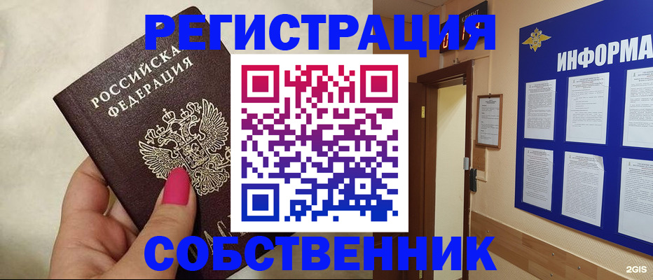 прописка для кредита в Карпинске