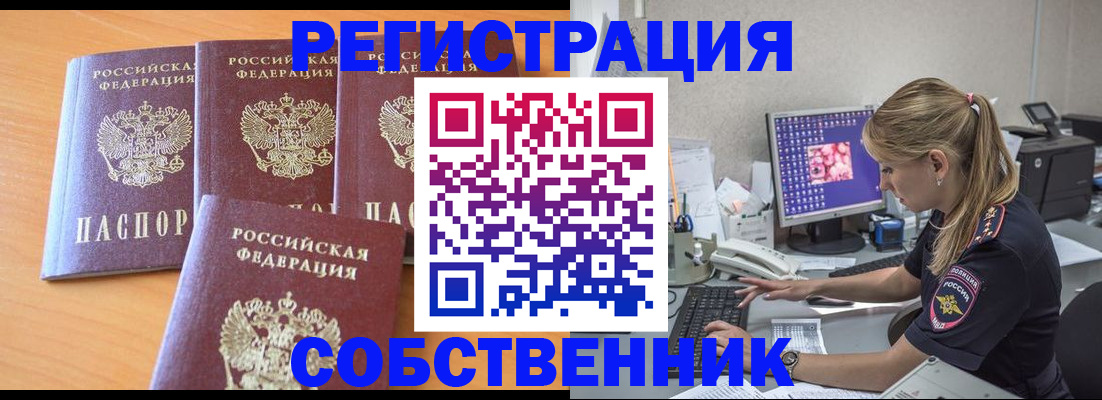 прописка поиск в Карпинске