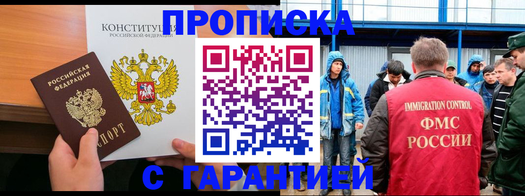 прописка для военкомата в Карпинске