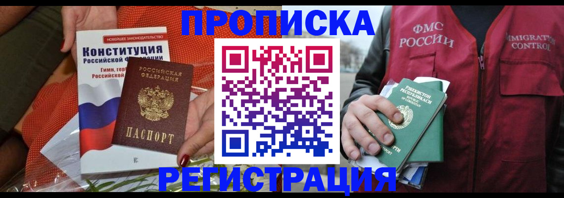 прописка поиск в Карпинске