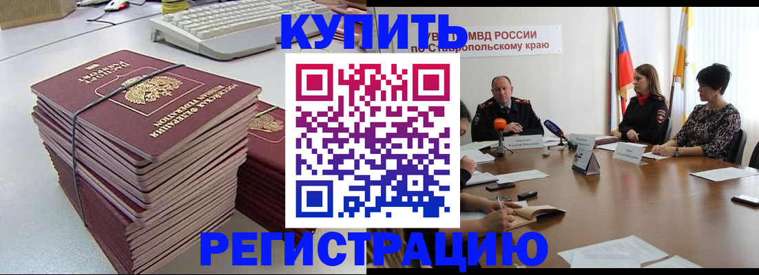 временная регистрация надежно в Карпинске